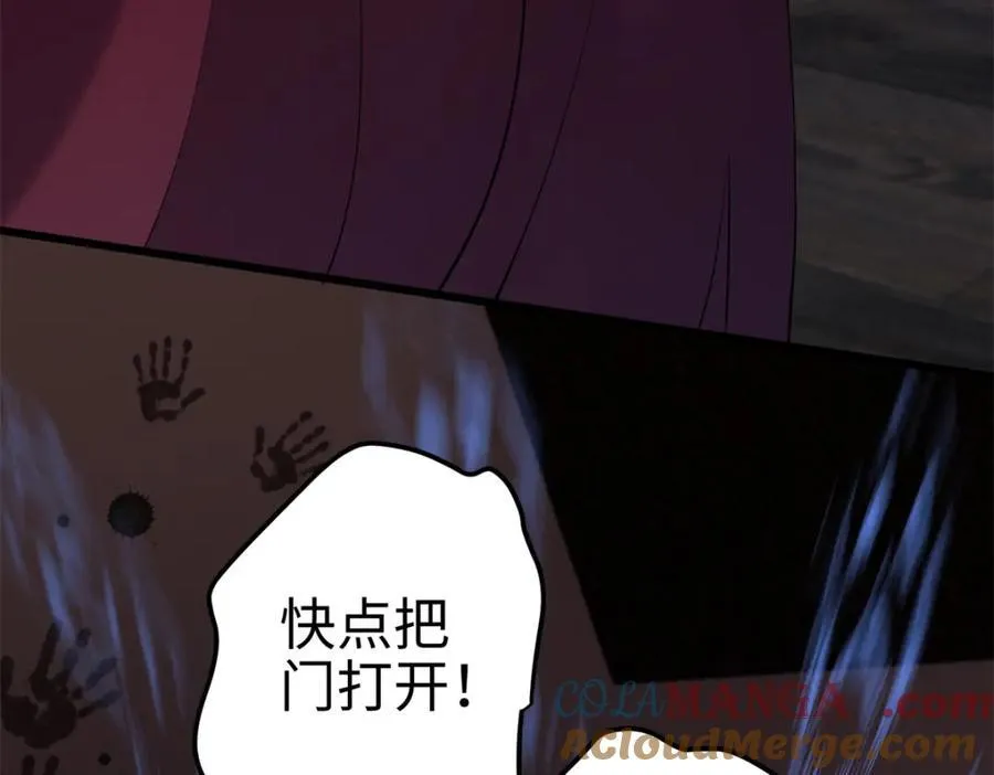 51 相信科学 第97页