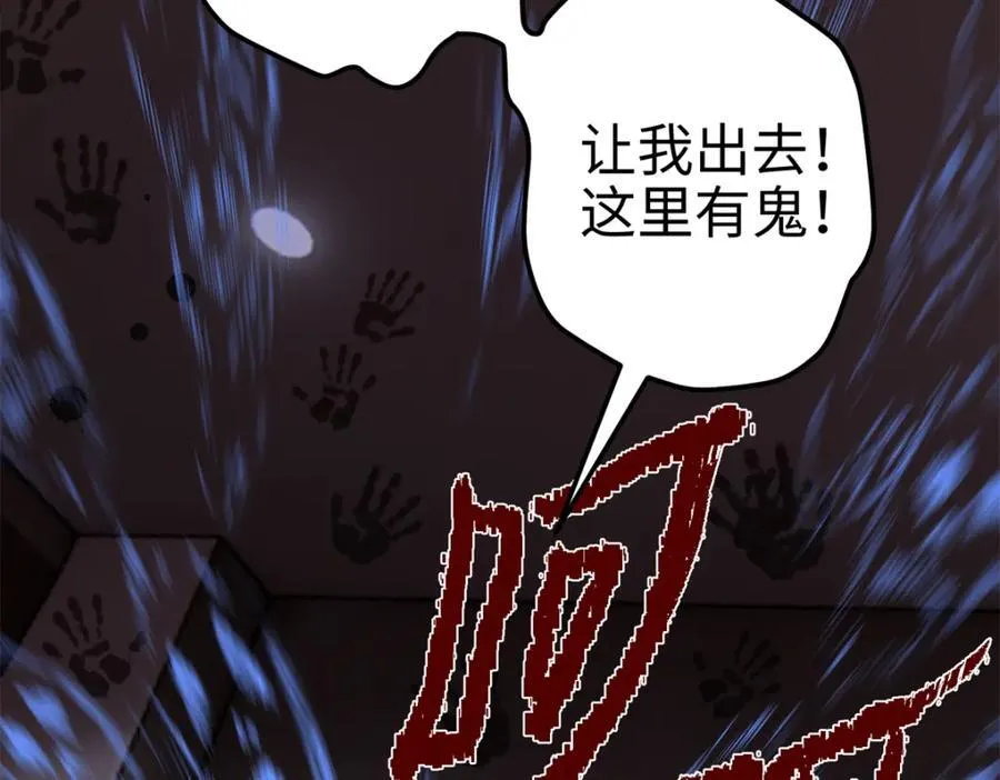 51 相信科学 第98页