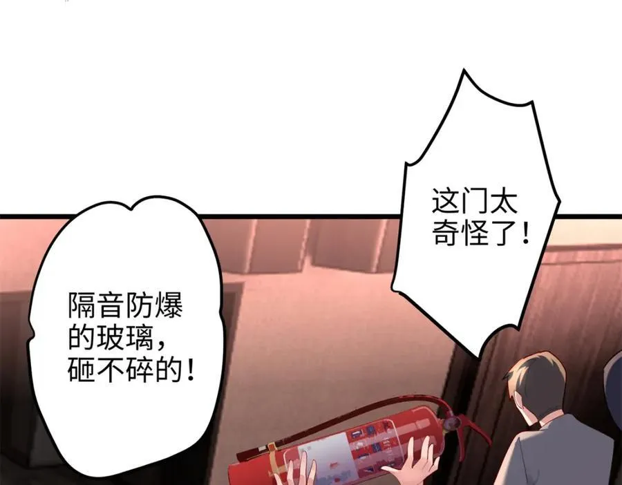 51 相信科学 第102页