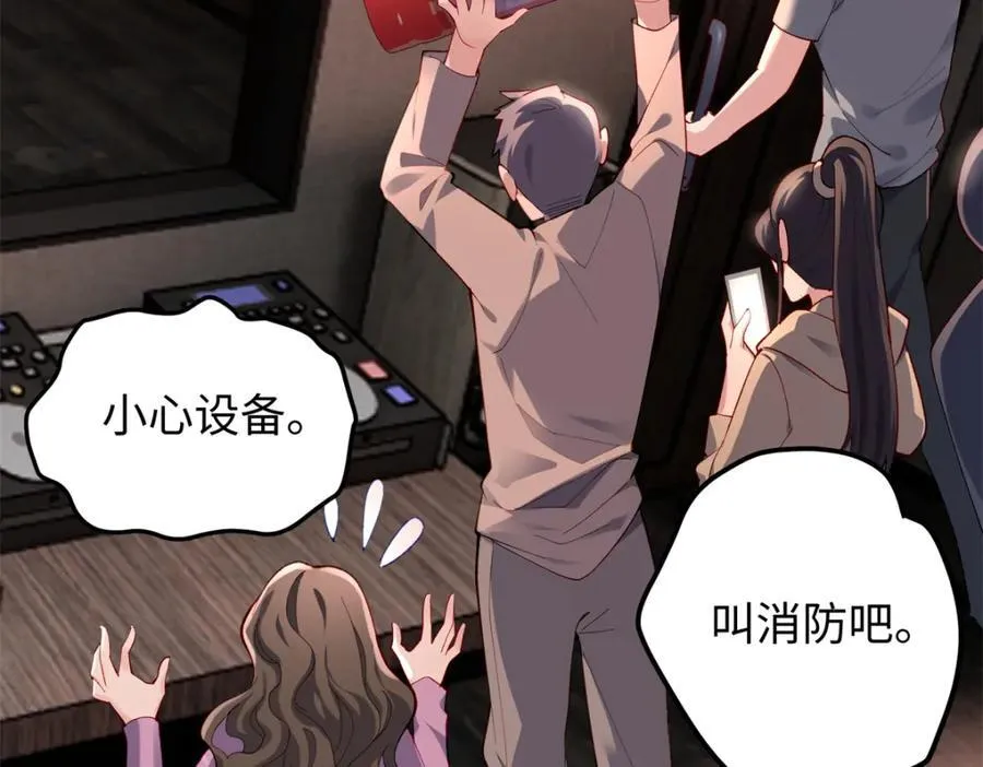 51 相信科学 第103页