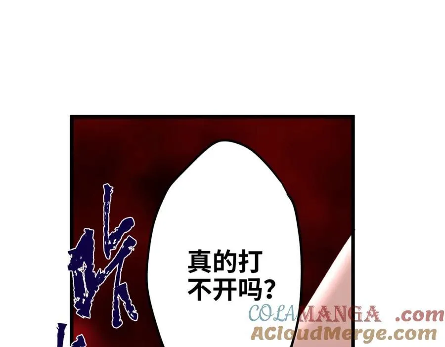 51 相信科学 第105页