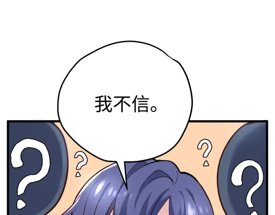 51 相信科学 第108页