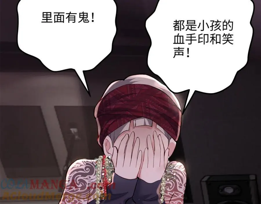 51 相信科学 第117页