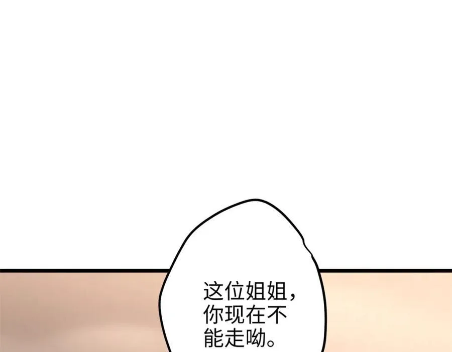 51 相信科学 第123页