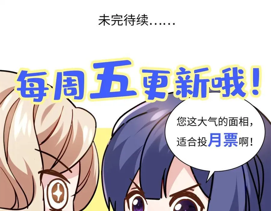 51 相信科学 第131页
