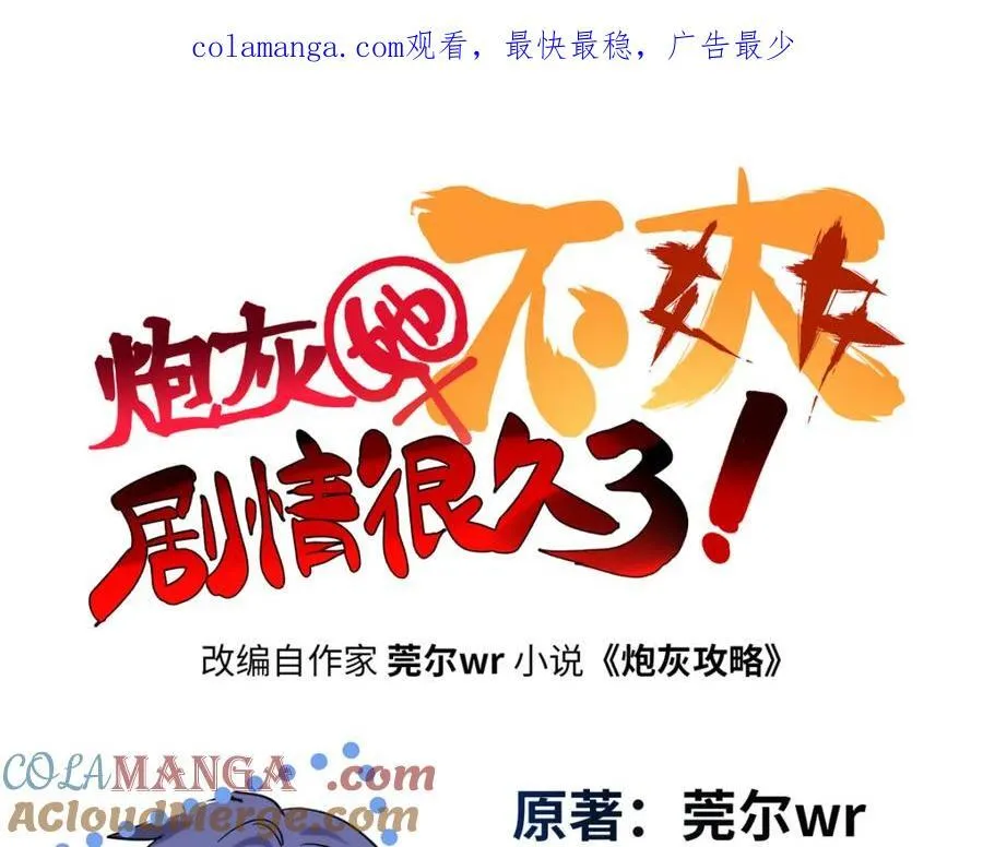 52 抱紧金大腿！ 第1页