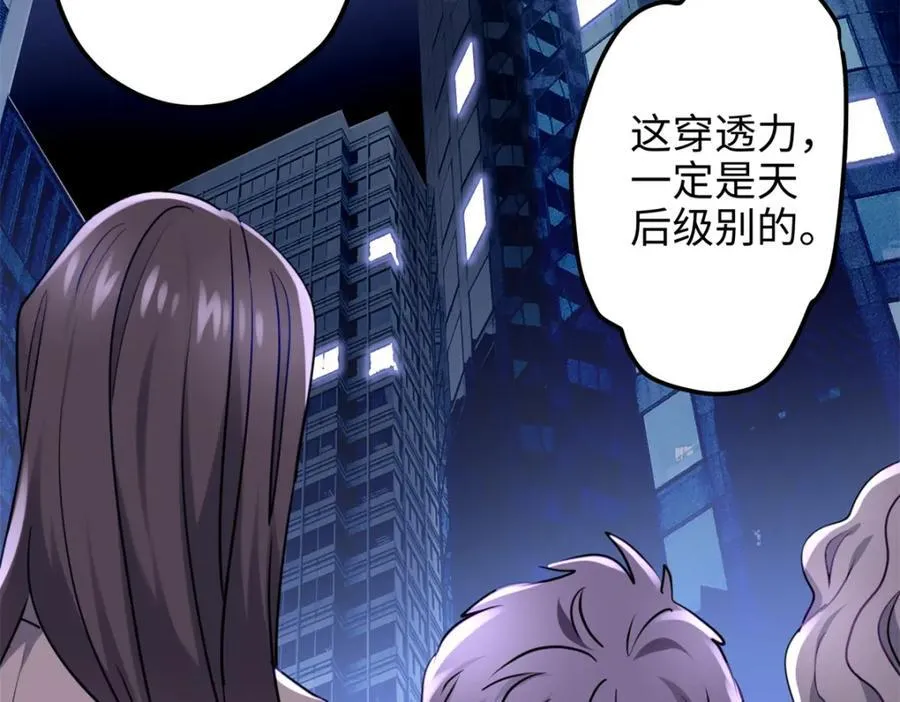 52 抱紧金大腿！ 第7页