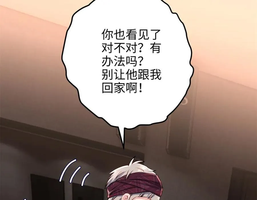 52 抱紧金大腿！ 第11页