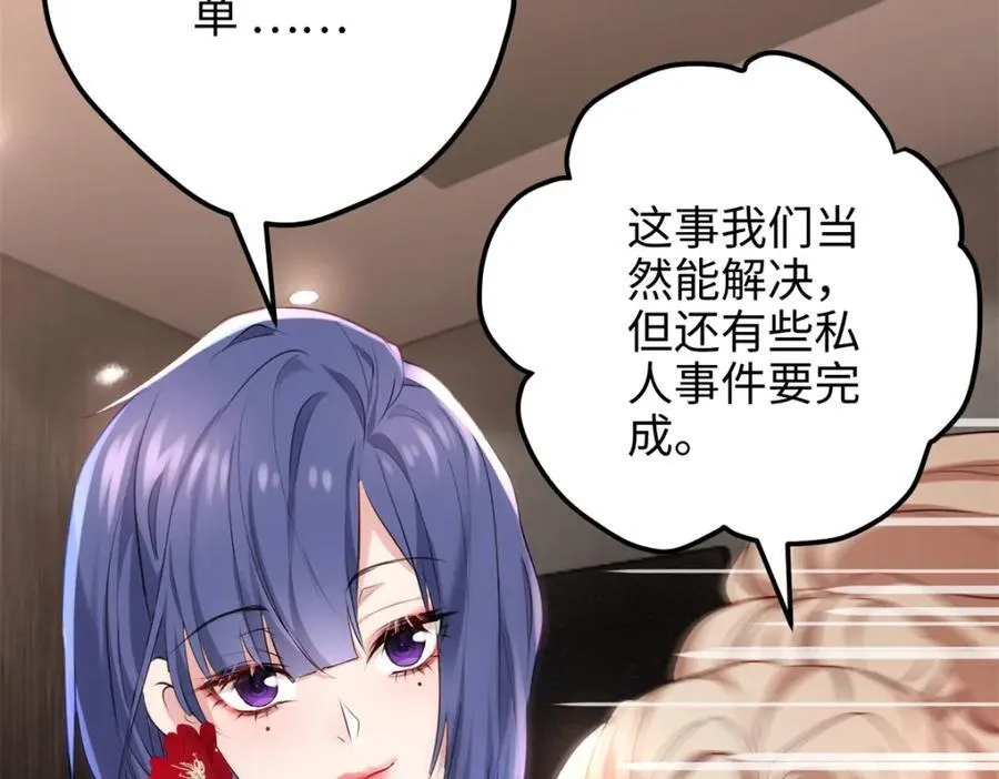 52 抱紧金大腿！ 第14页