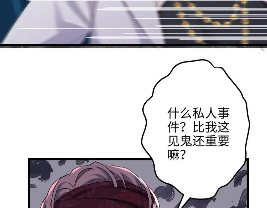 52 抱紧金大腿！ 第16页