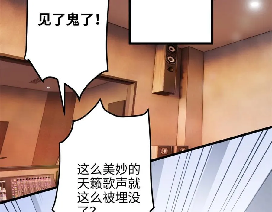 52 抱紧金大腿！ 第20页