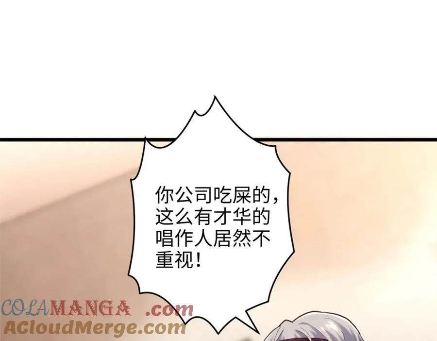 52 抱紧金大腿！ 第25页