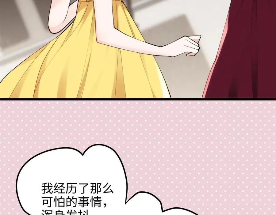 52 抱紧金大腿！ 第27页