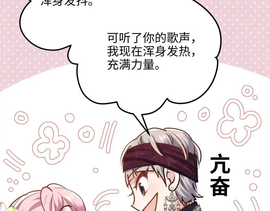 52 抱紧金大腿！ 第28页