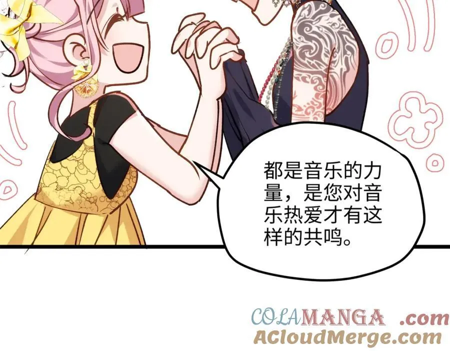 52 抱紧金大腿！ 第29页
