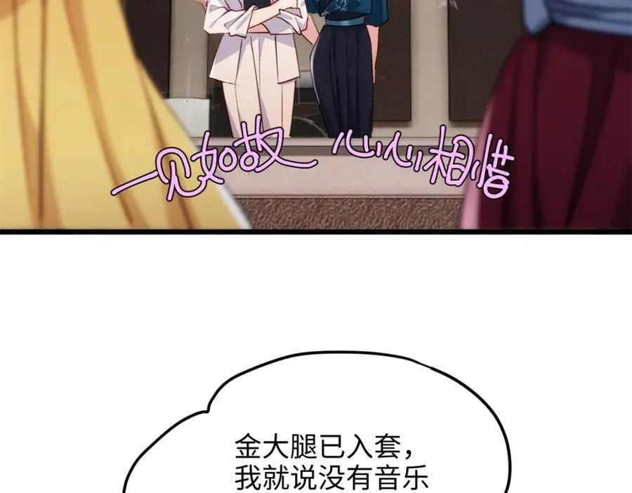 52 抱紧金大腿！ 第31页