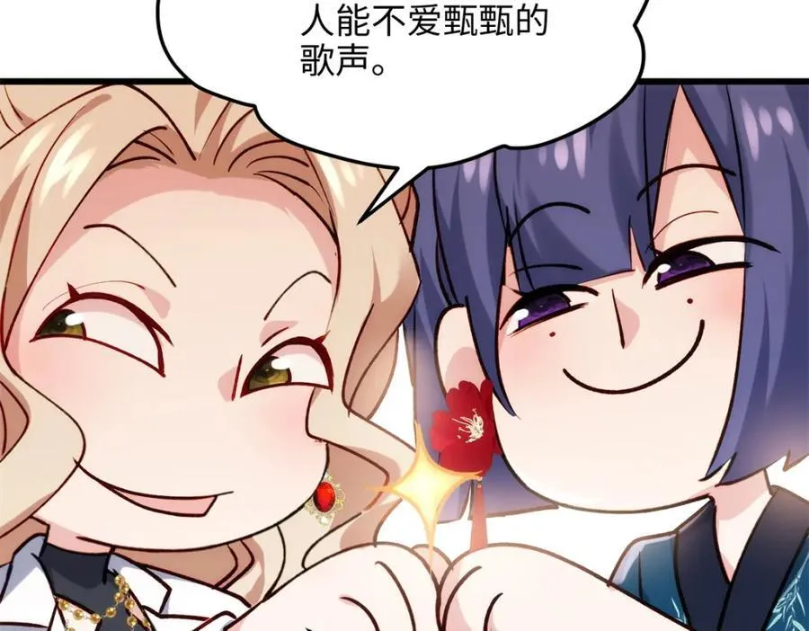 52 抱紧金大腿！ 第32页