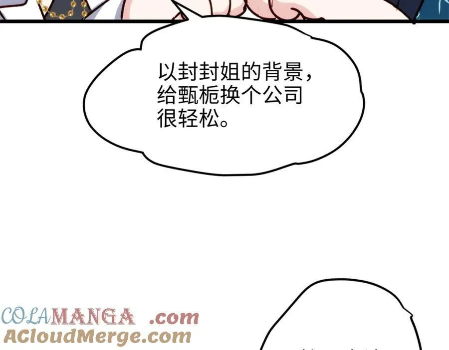 52 抱紧金大腿！ 第33页