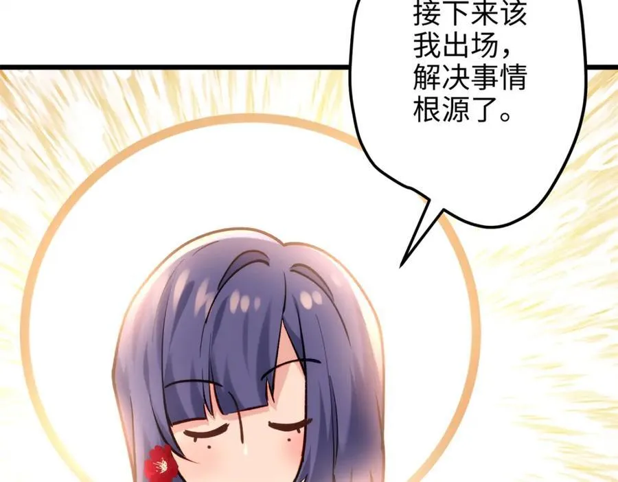 52 抱紧金大腿！ 第34页