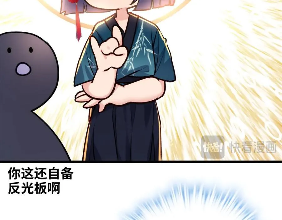 52 抱紧金大腿！ 第35页