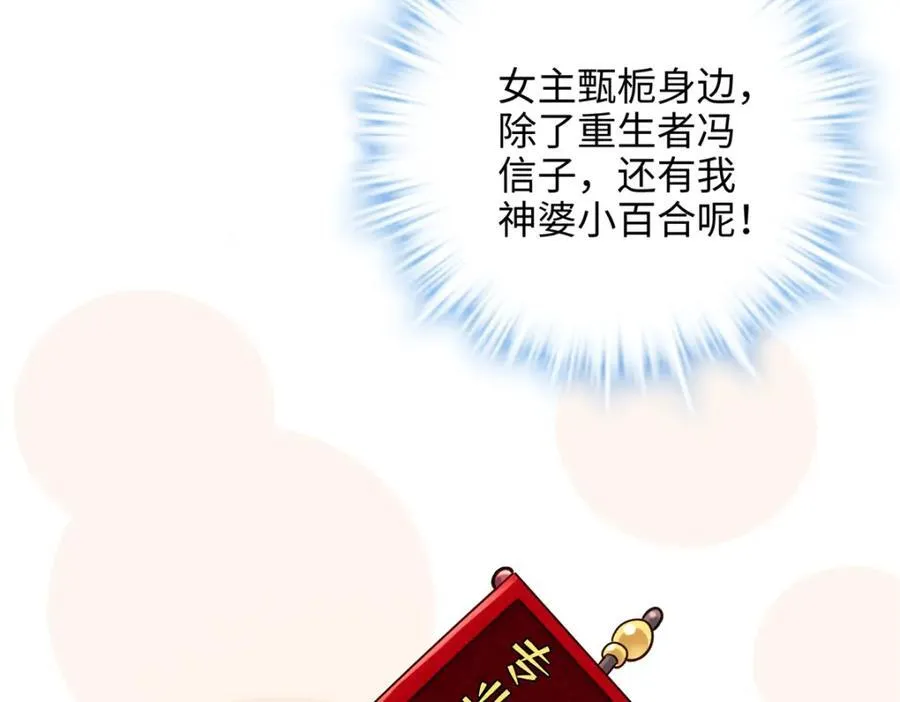 52 抱紧金大腿！ 第36页