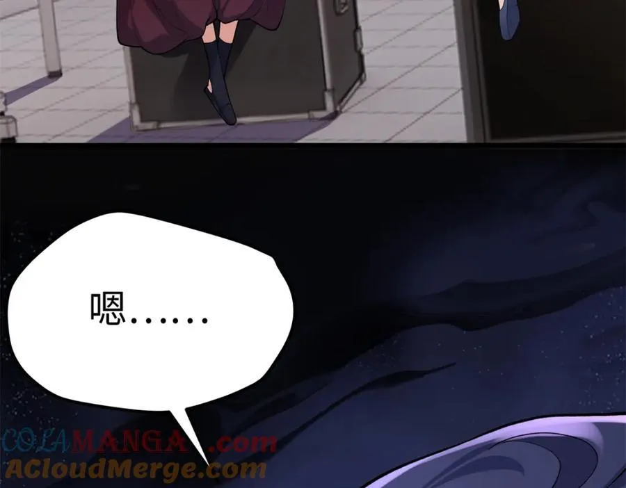 52 抱紧金大腿！ 第41页