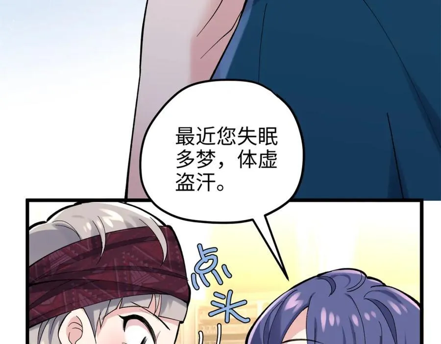 52 抱紧金大腿！ 第44页