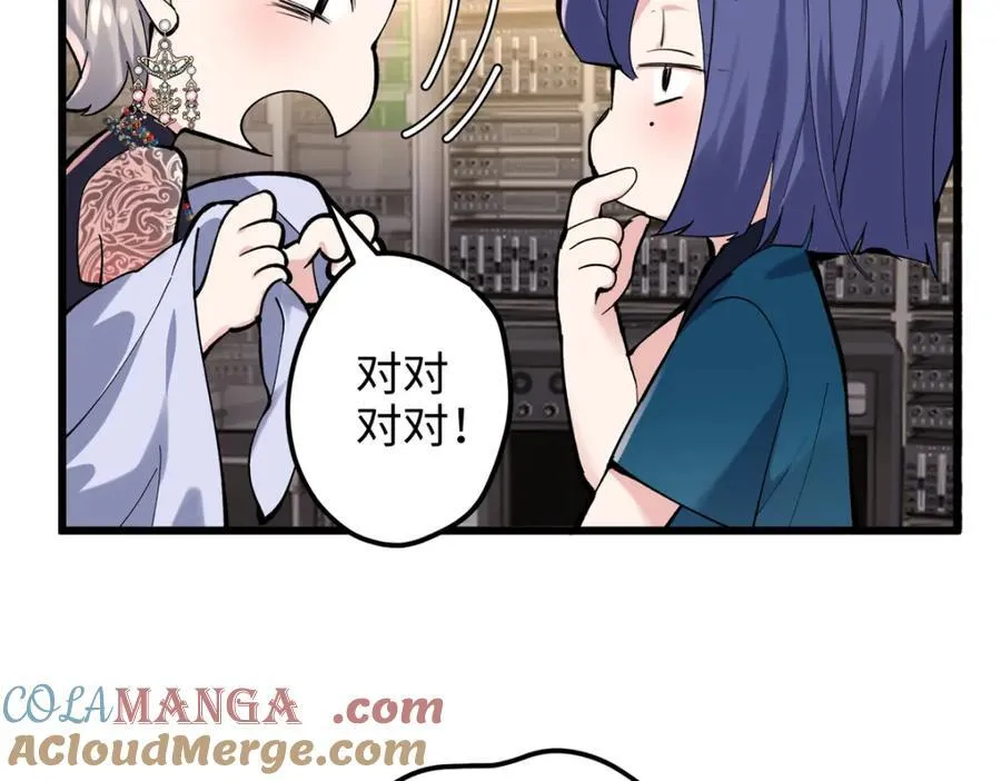 52 抱紧金大腿！ 第45页