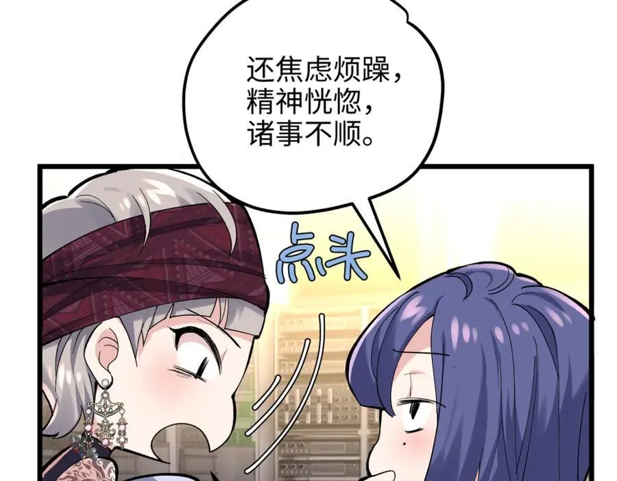 52 抱紧金大腿！ 第46页