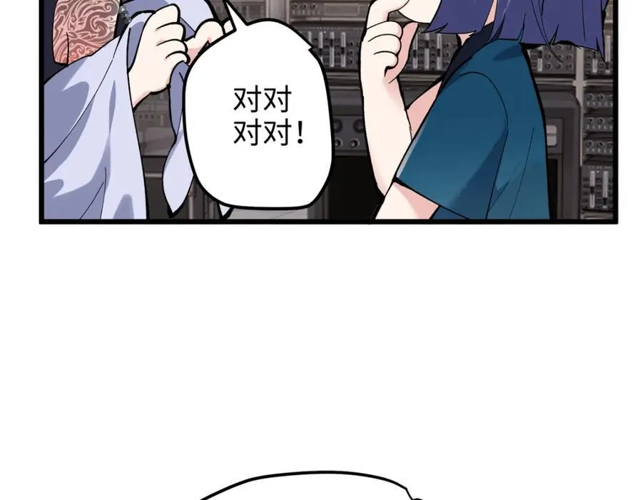 52 抱紧金大腿！ 第47页