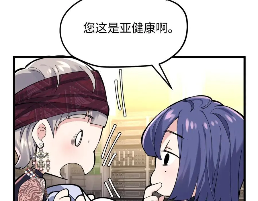 52 抱紧金大腿！ 第48页