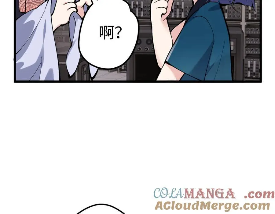 52 抱紧金大腿！ 第49页