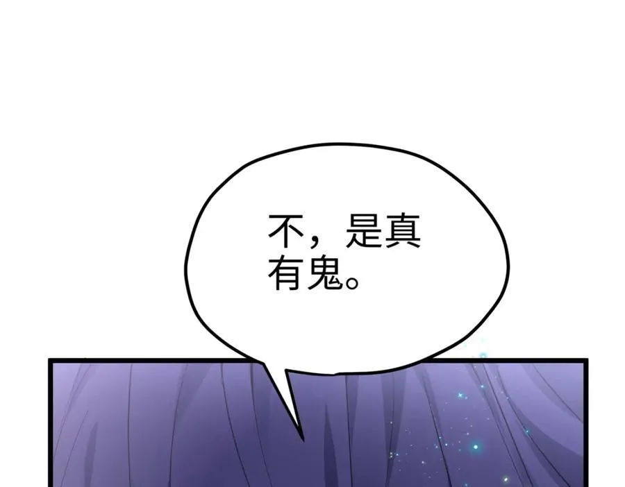 52 抱紧金大腿！ 第52页
