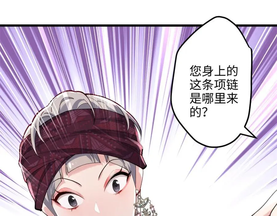 52 抱紧金大腿！ 第59页