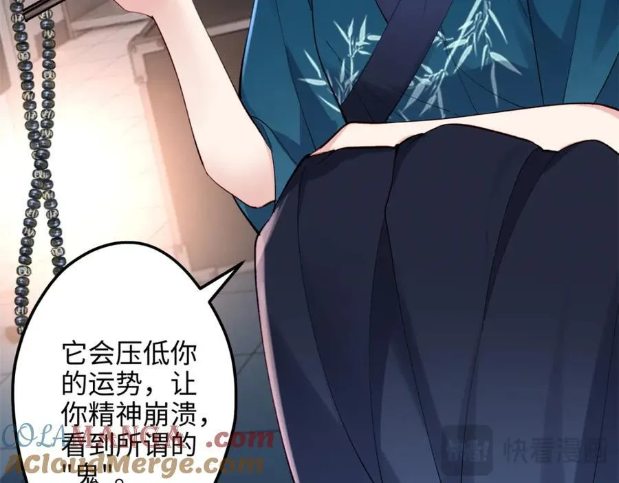 52 抱紧金大腿！ 第73页
