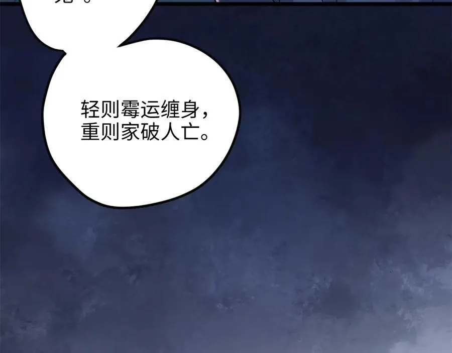 52 抱紧金大腿！ 第74页