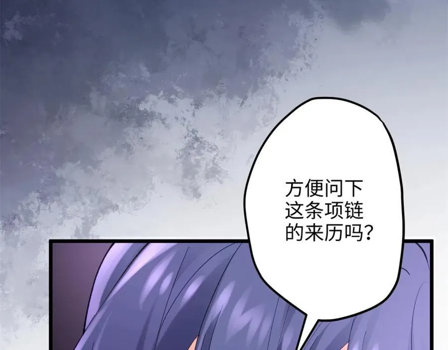 52 抱紧金大腿！ 第75页