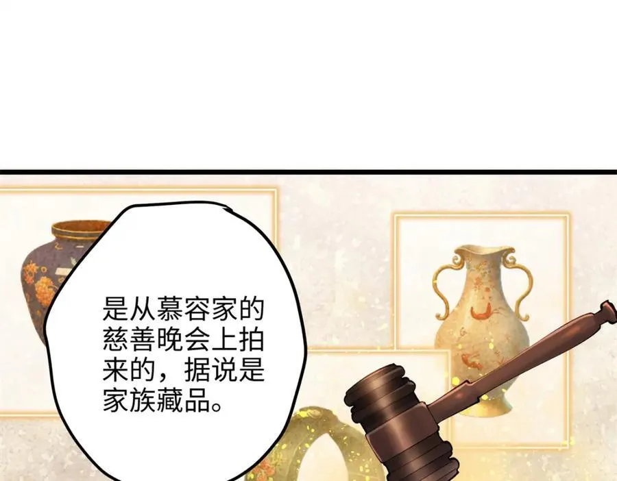 52 抱紧金大腿！ 第79页