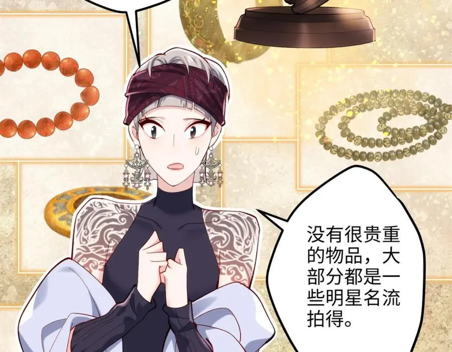 52 抱紧金大腿！ 第80页