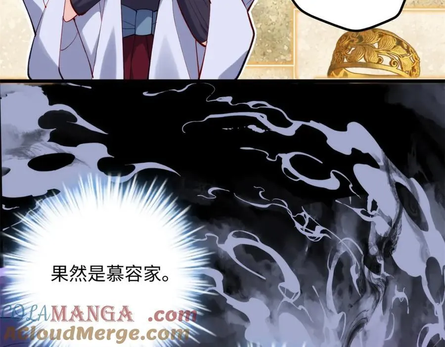 52 抱紧金大腿！ 第81页