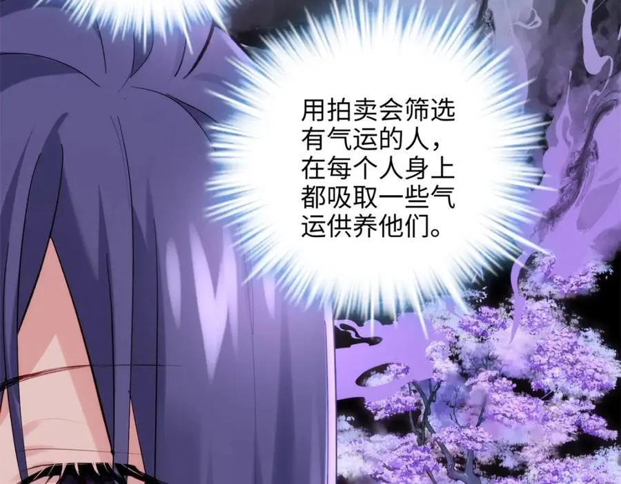 52 抱紧金大腿！ 第82页