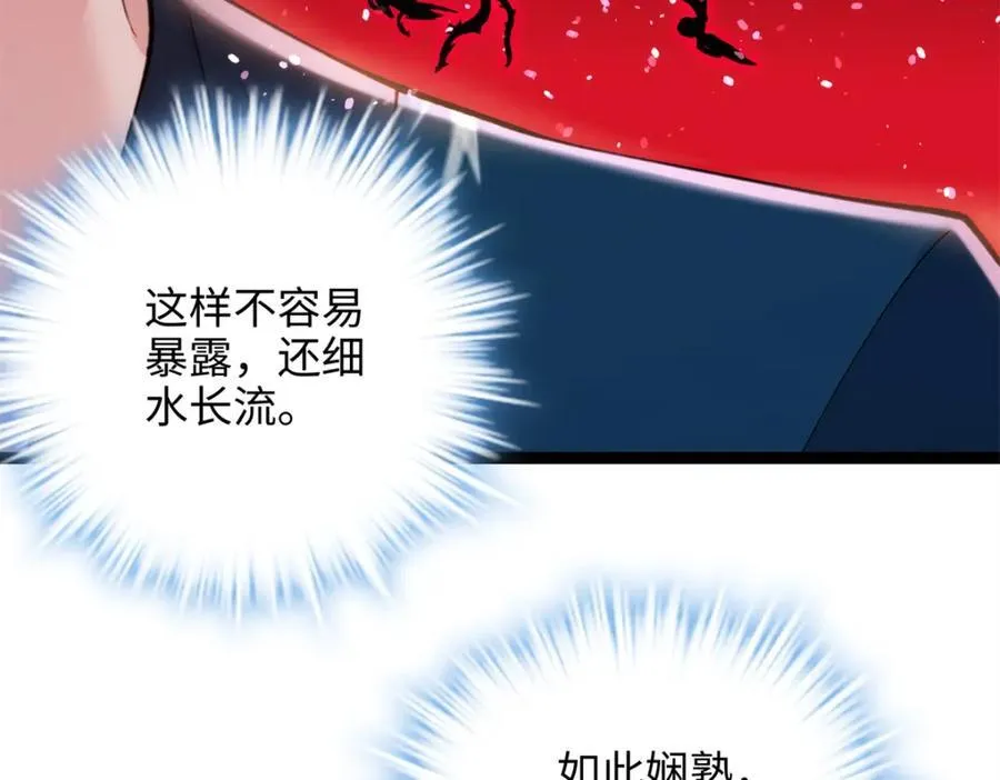 52 抱紧金大腿！ 第84页