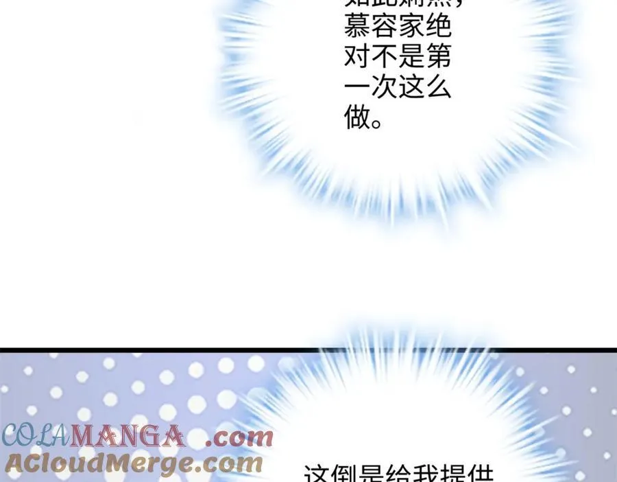 52 抱紧金大腿！ 第85页
