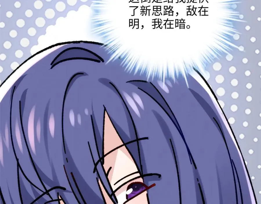 52 抱紧金大腿！ 第86页