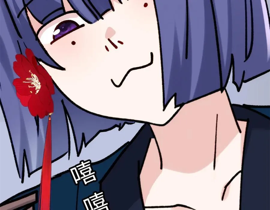 52 抱紧金大腿！ 第87页