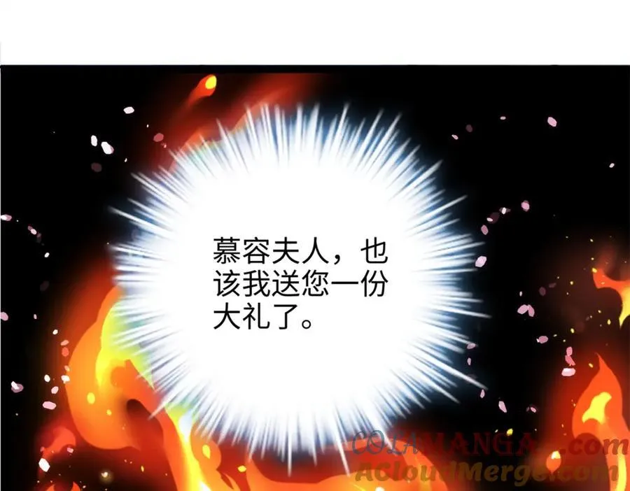52 抱紧金大腿！ 第89页