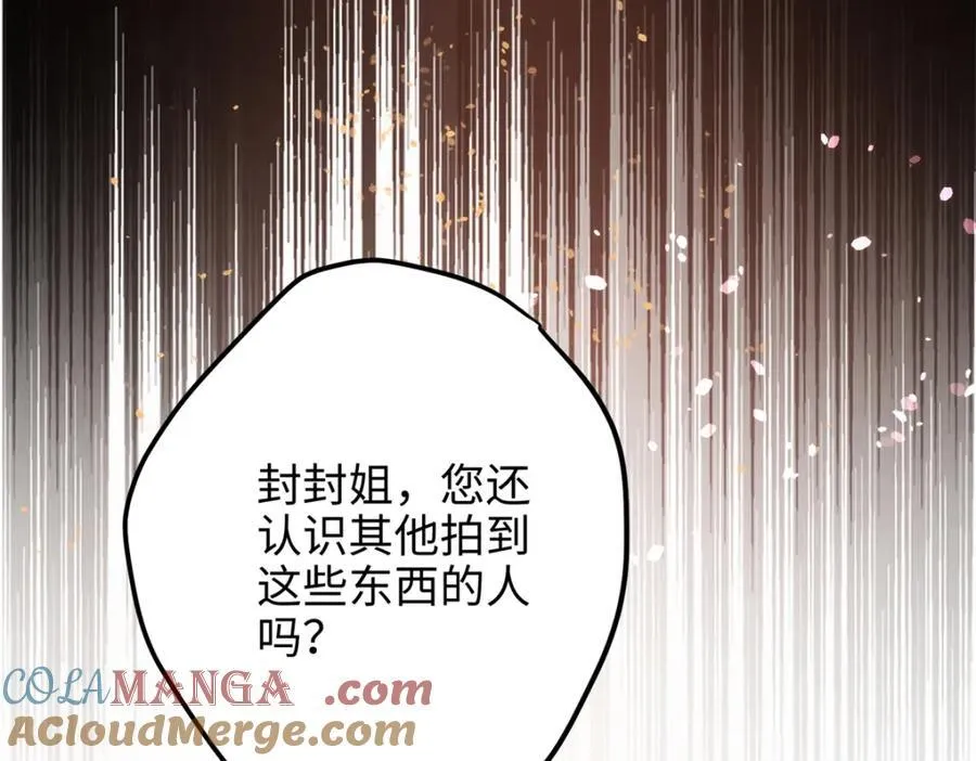 52 抱紧金大腿！ 第93页