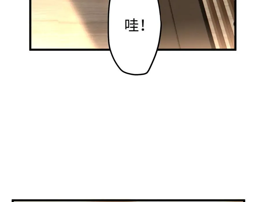 52 抱紧金大腿！ 第100页