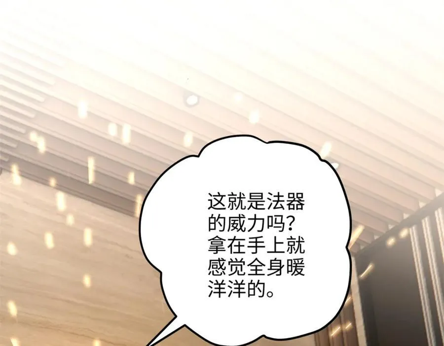 52 抱紧金大腿！ 第102页