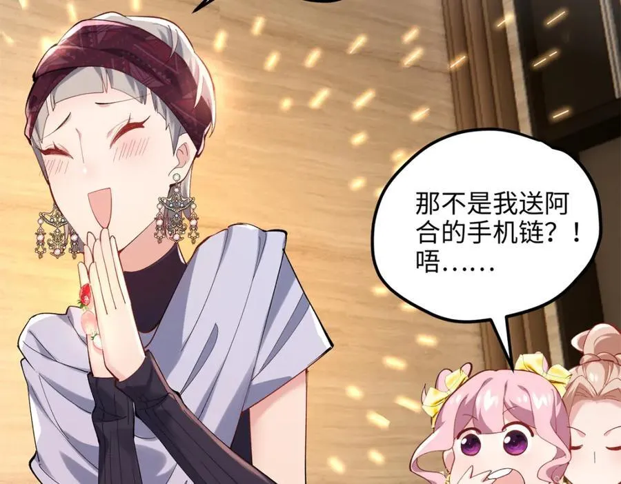 52 抱紧金大腿！ 第103页